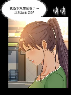 超會賣女業務 1-30話[完結]_375