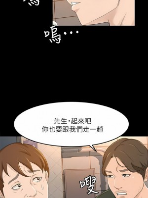 超會賣女業務 1-30話[完結]_417