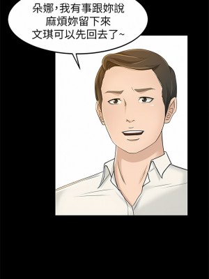 超會賣女業務 1-30話[完結]_112