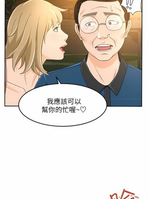超會賣女業務 1-30話[完結]_265