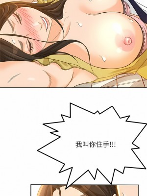 超會賣女業務 1-30話[完結]_292