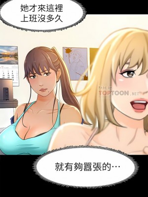 超會賣女業務 1-30話[完結]_167