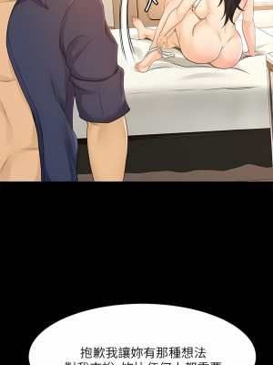 超會賣女業務 1-30話[完結]_406