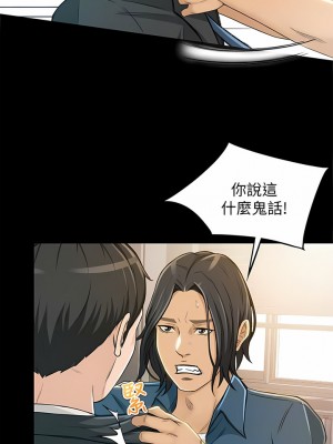 超會賣女業務 1-30話[完結]_090
