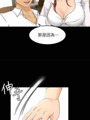 超會賣女業務 1-30話[完結]_218