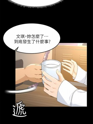 超會賣女業務 1-30話[完結]_298