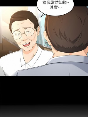 超會賣女業務 1-30話[完結]_264