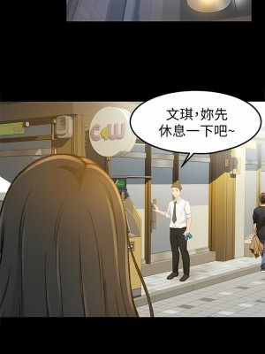 超會賣女業務 1-30話[完結]_188