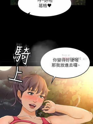 超會賣女業務 1-30話[完結]_236