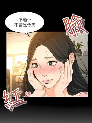 超會賣女業務 1-30話[完結]_248
