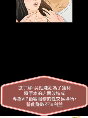 超會賣女業務 1-30話[完結]_420