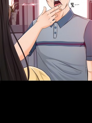 超會賣女業務 1-30話[完結]_053