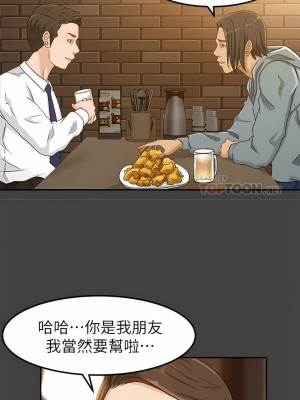 超會賣女業務 1-30話[完結]_046