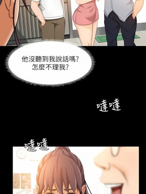 超會賣女業務 1-30話[完結]_254