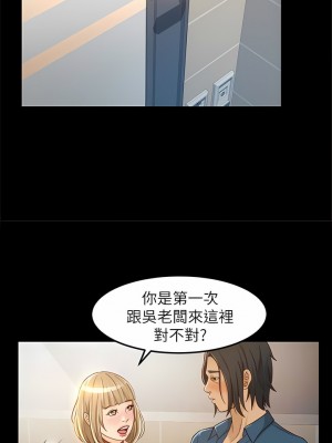 超會賣女業務 1-30話[完結]_067