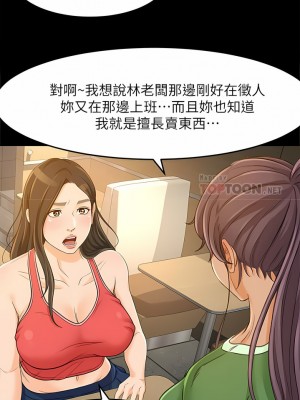 超會賣女業務 1-30話[完結]_377