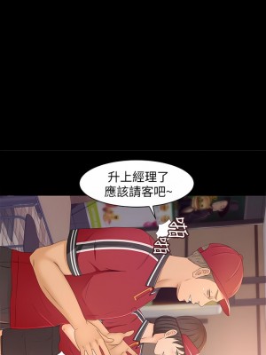 超會賣女業務 1-30話[完結]_011