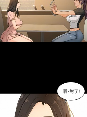 超會賣女業務 1-30話[完結]_035