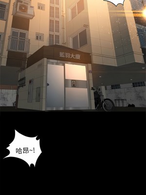 超會賣女業務 1-30話[完結]_359