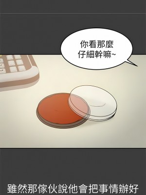 超會賣女業務 1-30話[完結]_091