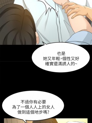 超會賣女業務 1-30話[完結]_343
