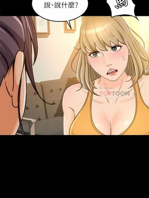 超會賣女業務 1-30話[完結]_374