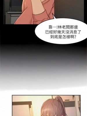 超會賣女業務 1-30話[完結]_405