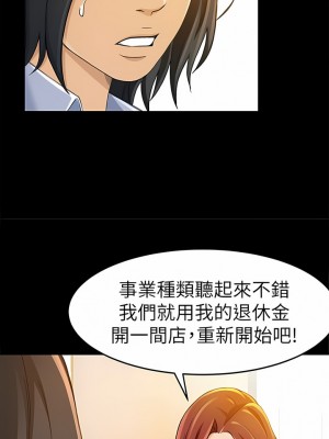 超會賣女業務 1-30話[完結]_166