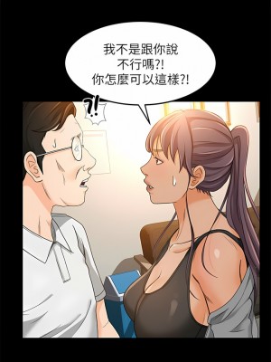 超會賣女業務 1-30話[完結]_255