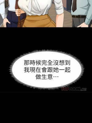 超會賣女業務 1-30話[完結]_194