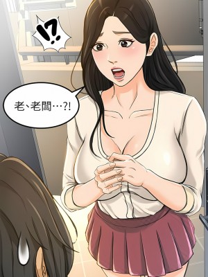 超會賣女業務 1-30話[完結]_133