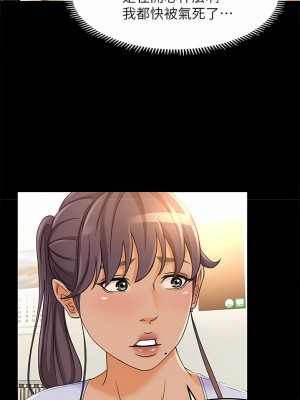 超會賣女業務 1-30話[完結]_278