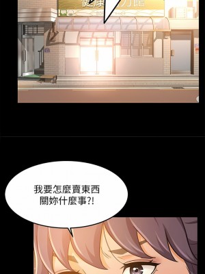 超會賣女業務 1-30話[完結]_259