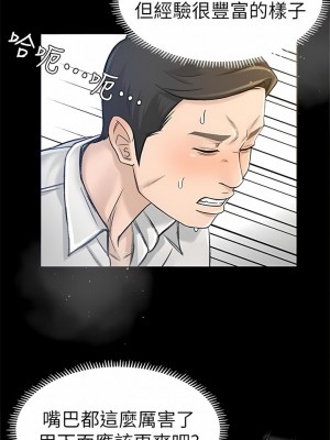 超會賣女業務 1-30話[完結]_106