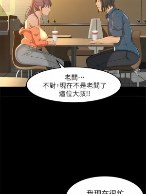 超會賣女業務 1-30話[完結]_125