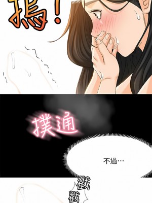 超會賣女業務 1-30話[完結]_317