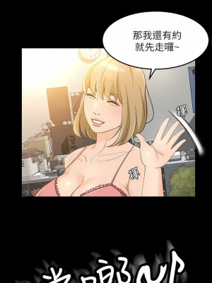 超會賣女業務 1-30話[完結]_260