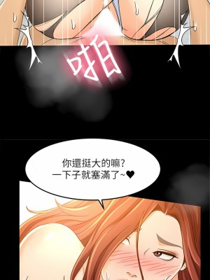 超會賣女業務 1-30話[完結]_221