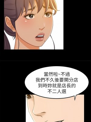 超會賣女業務 1-30話[完結]_171