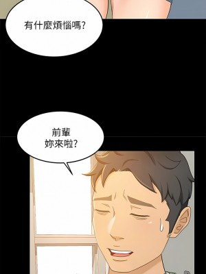 超會賣女業務 1-30話[完結]_262