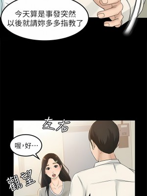超會賣女業務 1-30話[完結]_108
