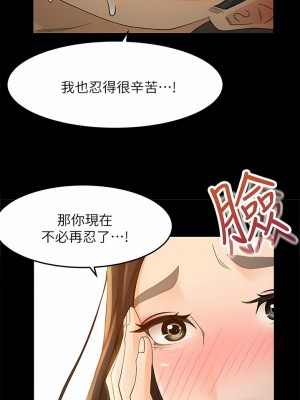 超會賣女業務 1-30話[完結]_306