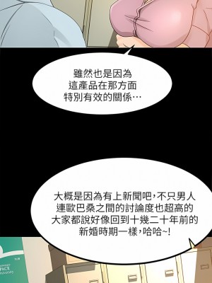 超會賣女業務 1-30話[完結]_369