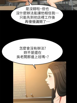 超會賣女業務 1-30話[完結]_378