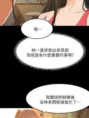 超會賣女業務 1-30話[完結]_376