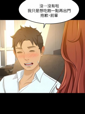 超會賣女業務 1-30話[完結]_338