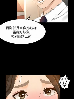 超會賣女業務 1-30話[完結]_284