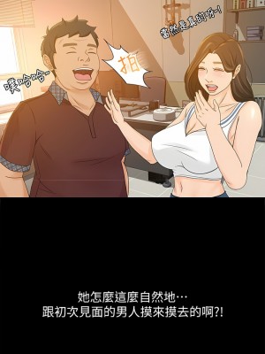 超會賣女業務 1-30話[完結]_370