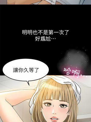 超會賣女業務 1-30話[完結]_069