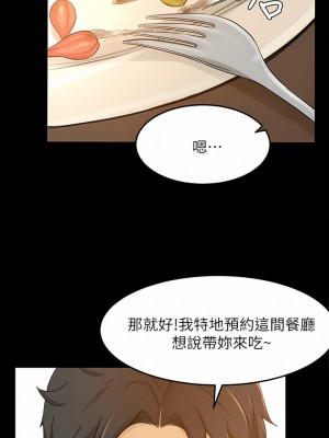 超會賣女業務 1-30話[完結]_403